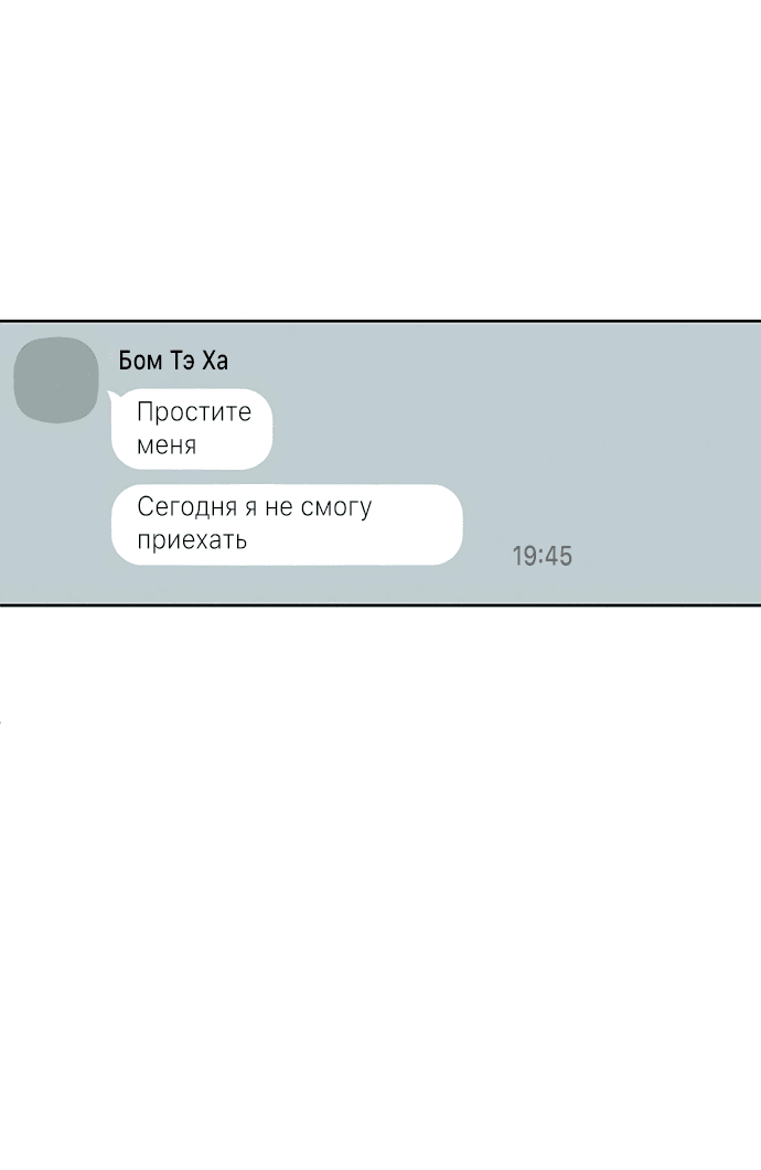 Read Слёзы на увядшем цветке RU Manga Online