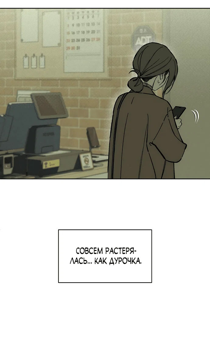Read Слёзы на увядшем цветке RU Manga Online