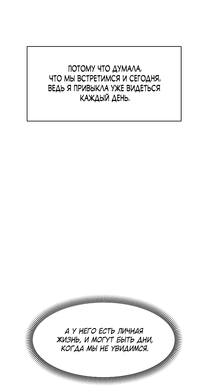 Read Слёзы на увядшем цветке RU Manga Online