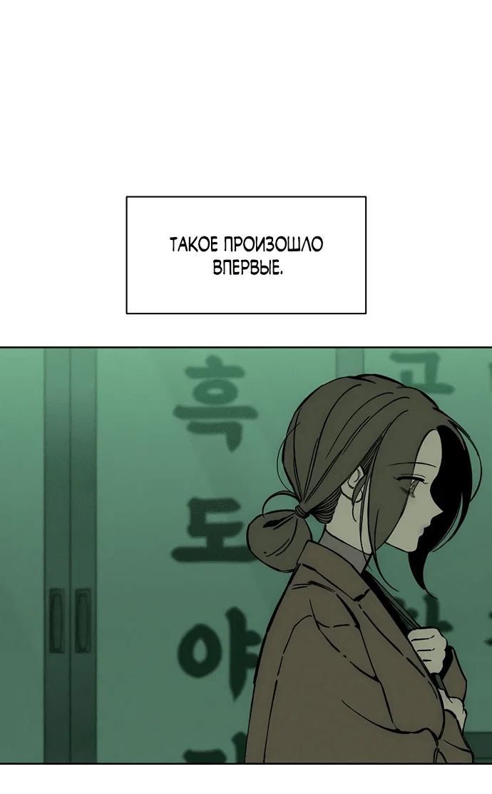 Read Слёзы на увядшем цветке RU Manga Online