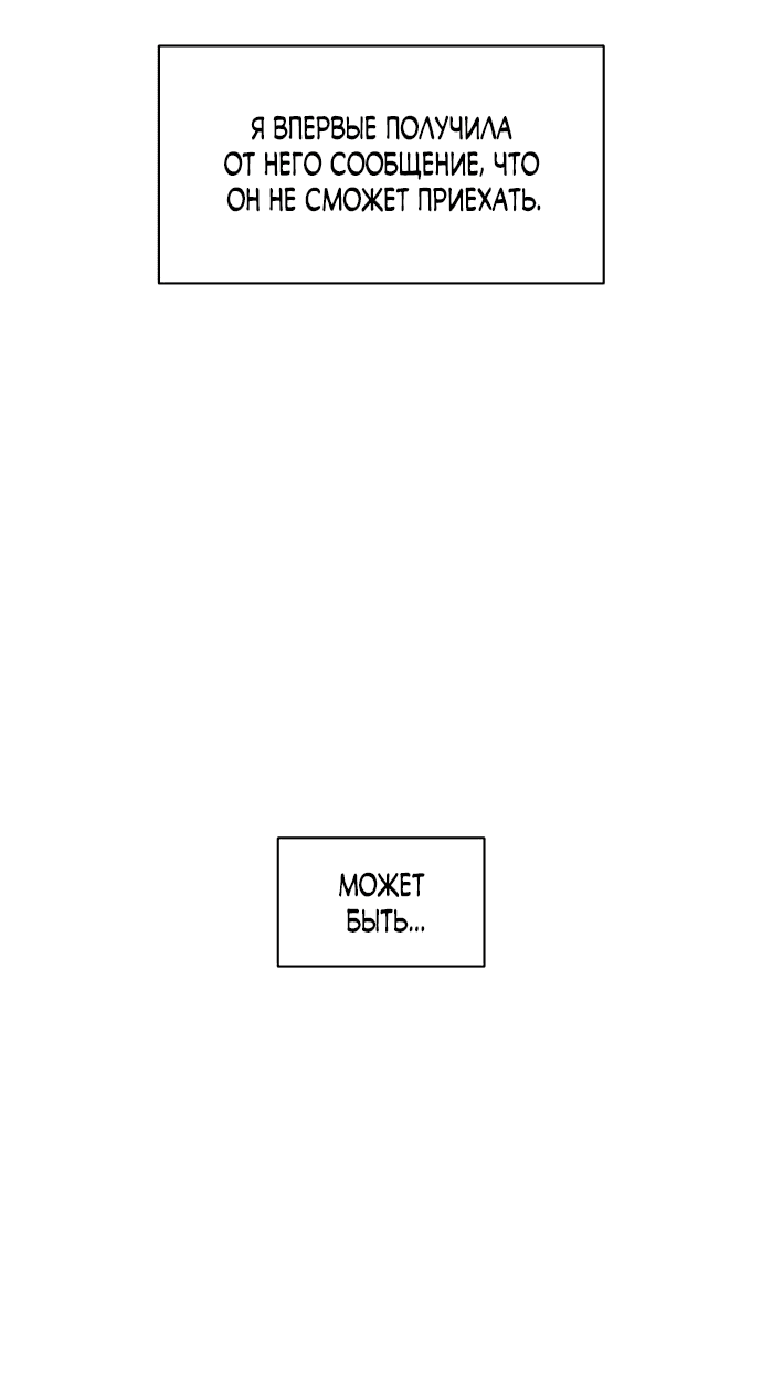 Read Слёзы на увядшем цветке RU Manga Online