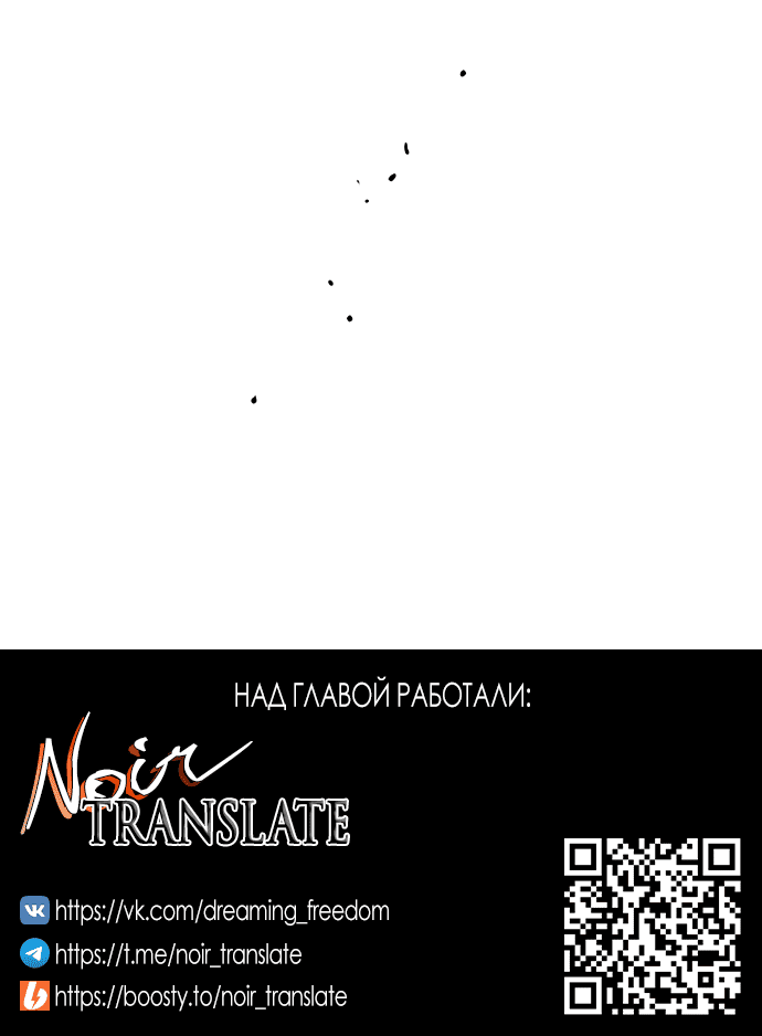 Read Слёзы на увядшем цветке RU Manga Online