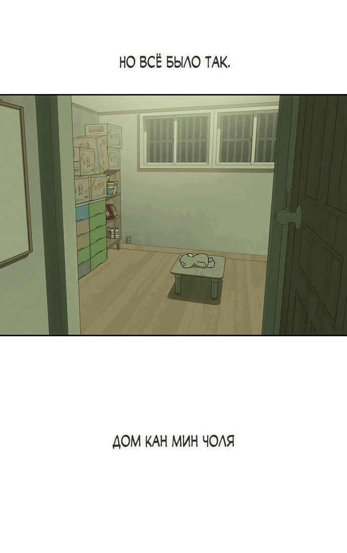 Read Слёзы на увядшем цветке RU Manga Online
