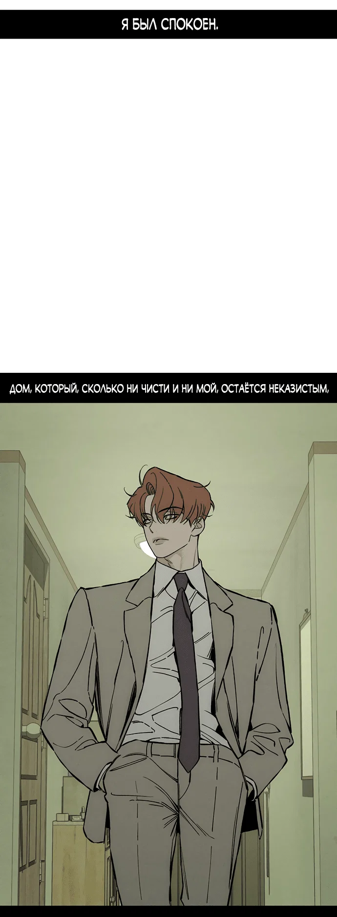 Read Слёзы на увядшем цветке RU Manga Online