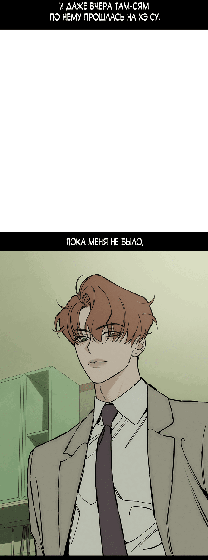 Read Слёзы на увядшем цветке RU Manga Online