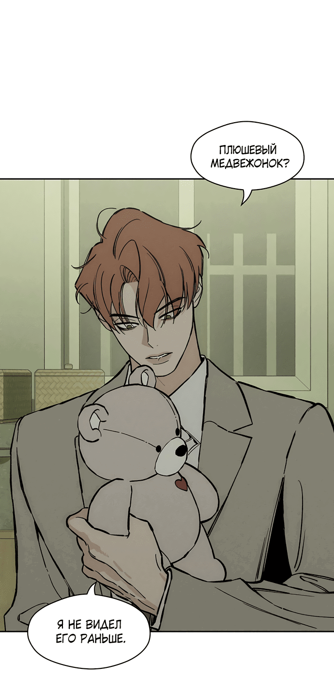 Read Слёзы на увядшем цветке RU Manga Online