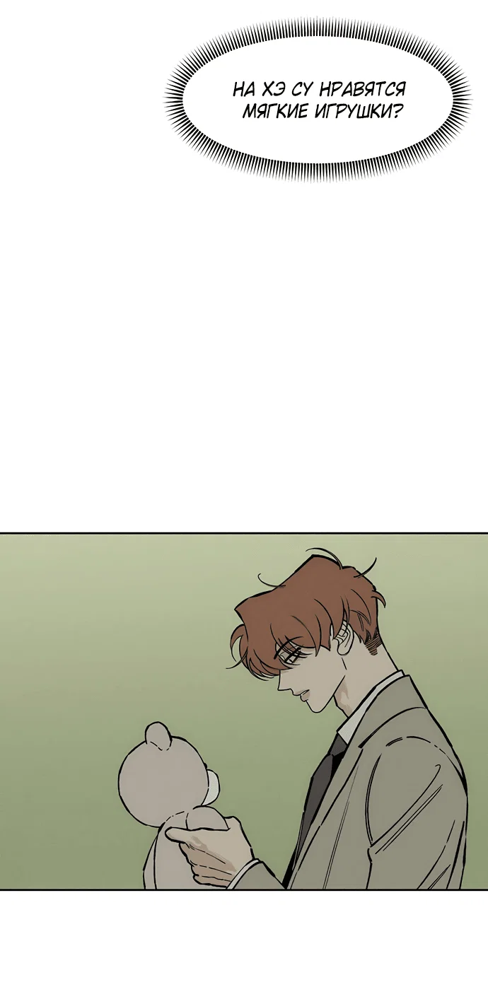 Read Слёзы на увядшем цветке RU Manga Online