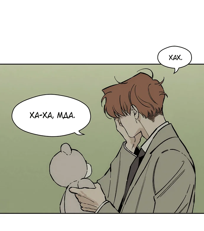 Read Слёзы на увядшем цветке RU Manga Online