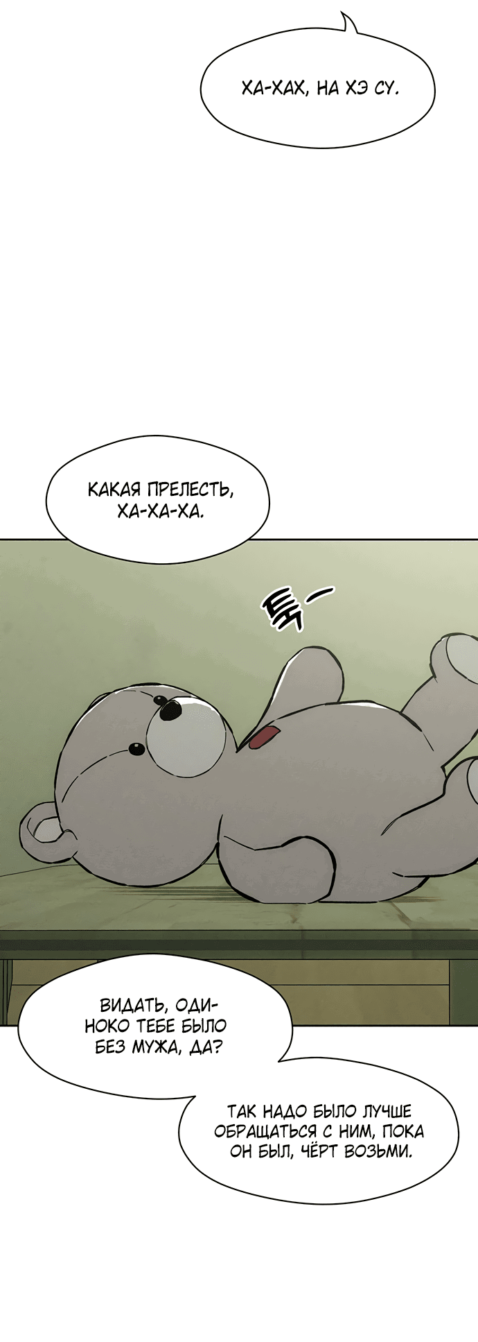 Read Слёзы на увядшем цветке RU Manga Online