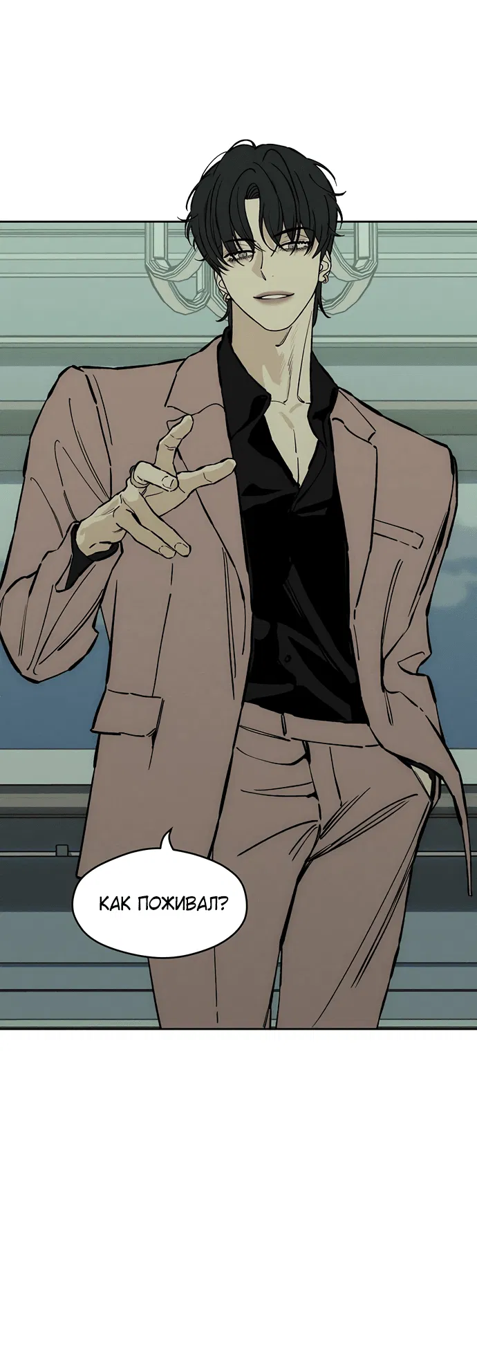 Read Слёзы на увядшем цветке RU Manga Online
