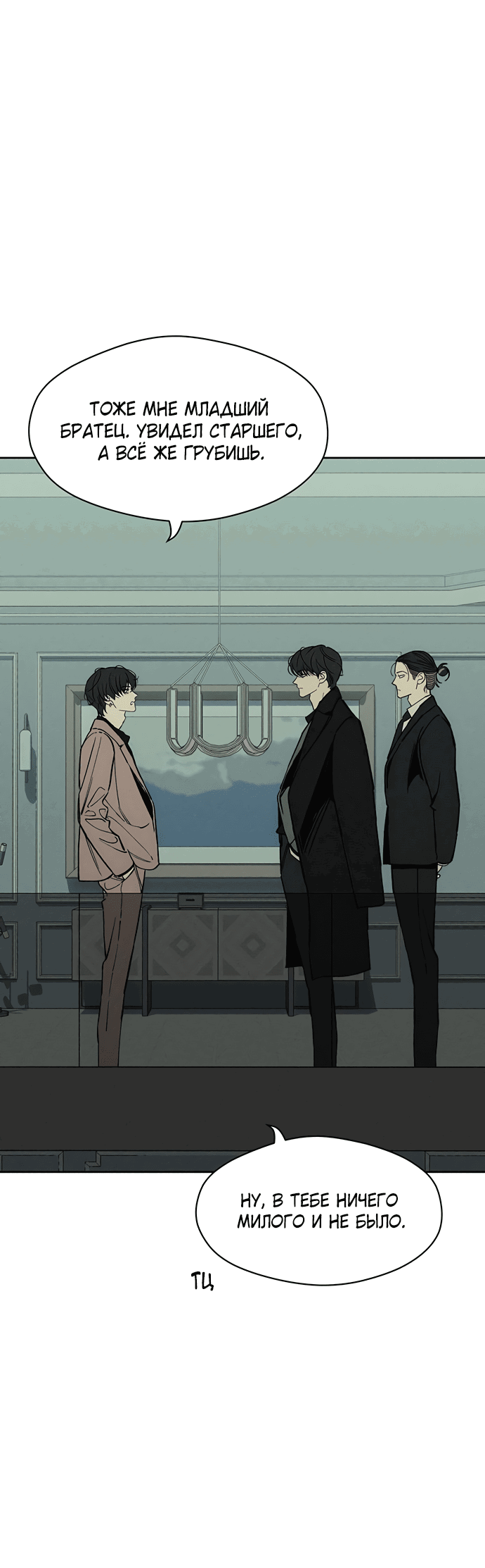 Read Слёзы на увядшем цветке RU Manga Online
