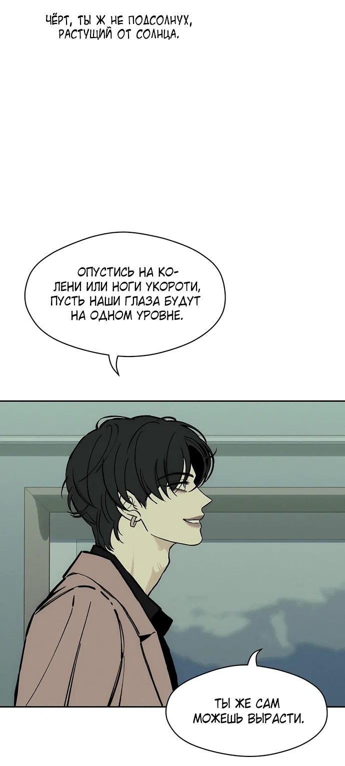 Read Слёзы на увядшем цветке RU Manga Online