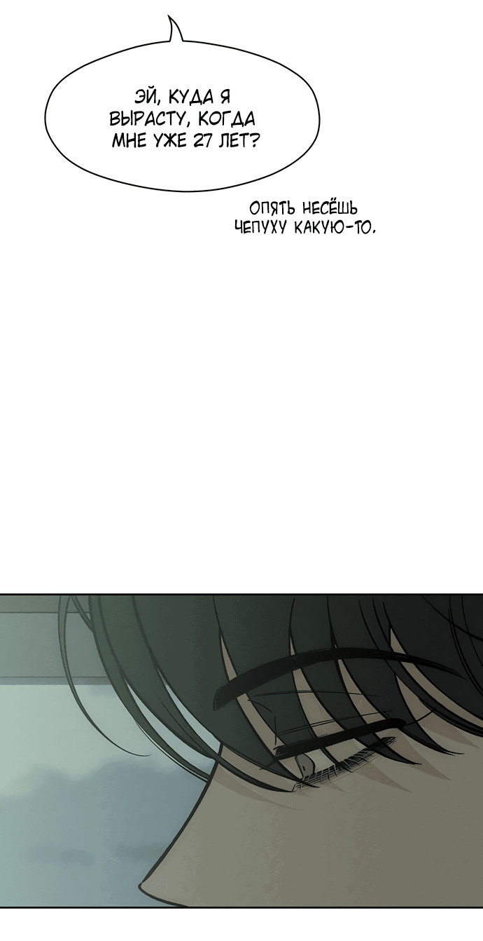 Read Слёзы на увядшем цветке RU Manga Online