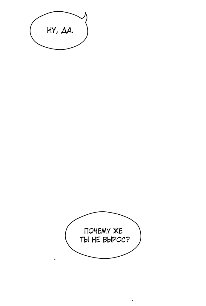 Read Слёзы на увядшем цветке RU Manga Online