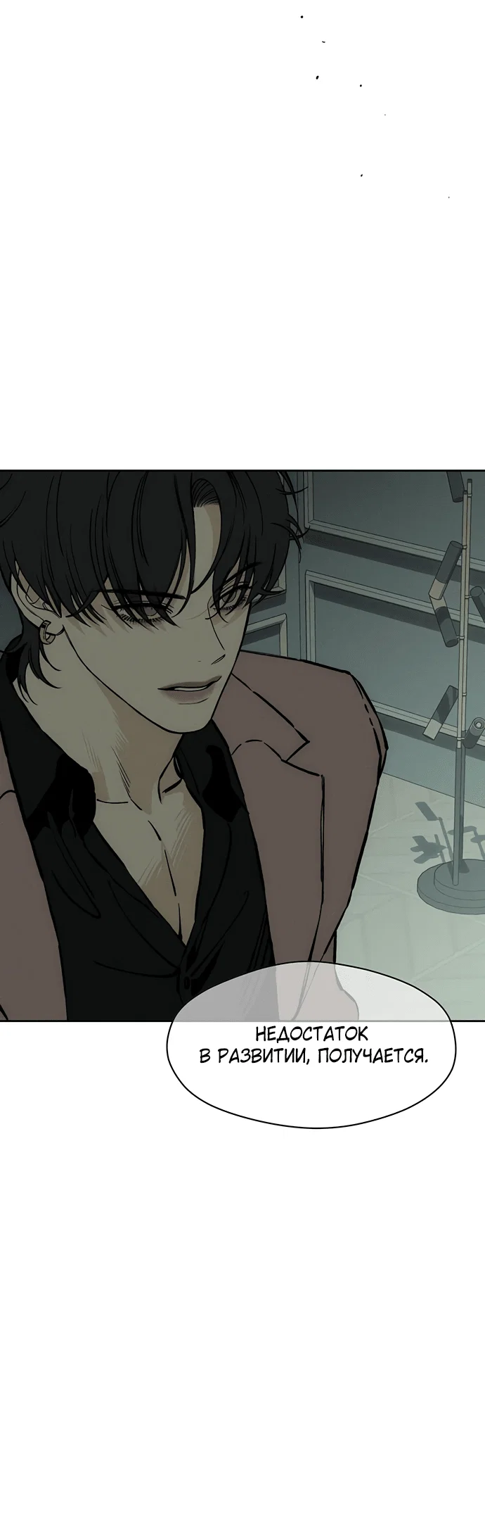Read Слёзы на увядшем цветке RU Manga Online