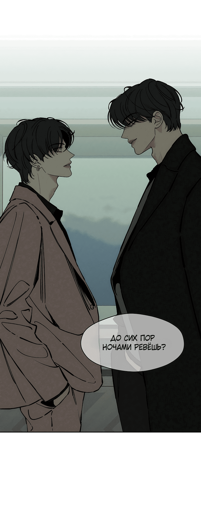 Read Слёзы на увядшем цветке RU Manga Online