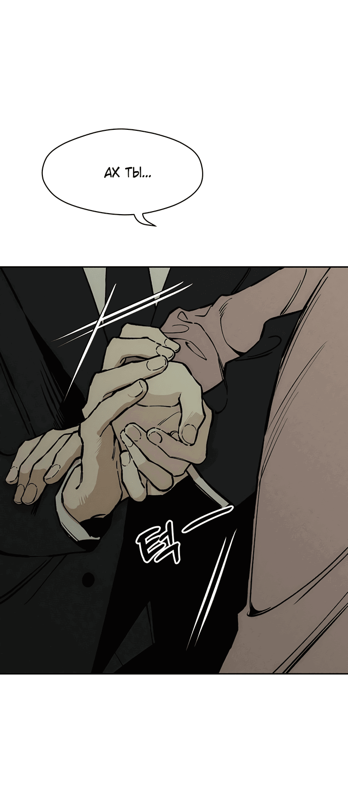 Read Слёзы на увядшем цветке RU Manga Online