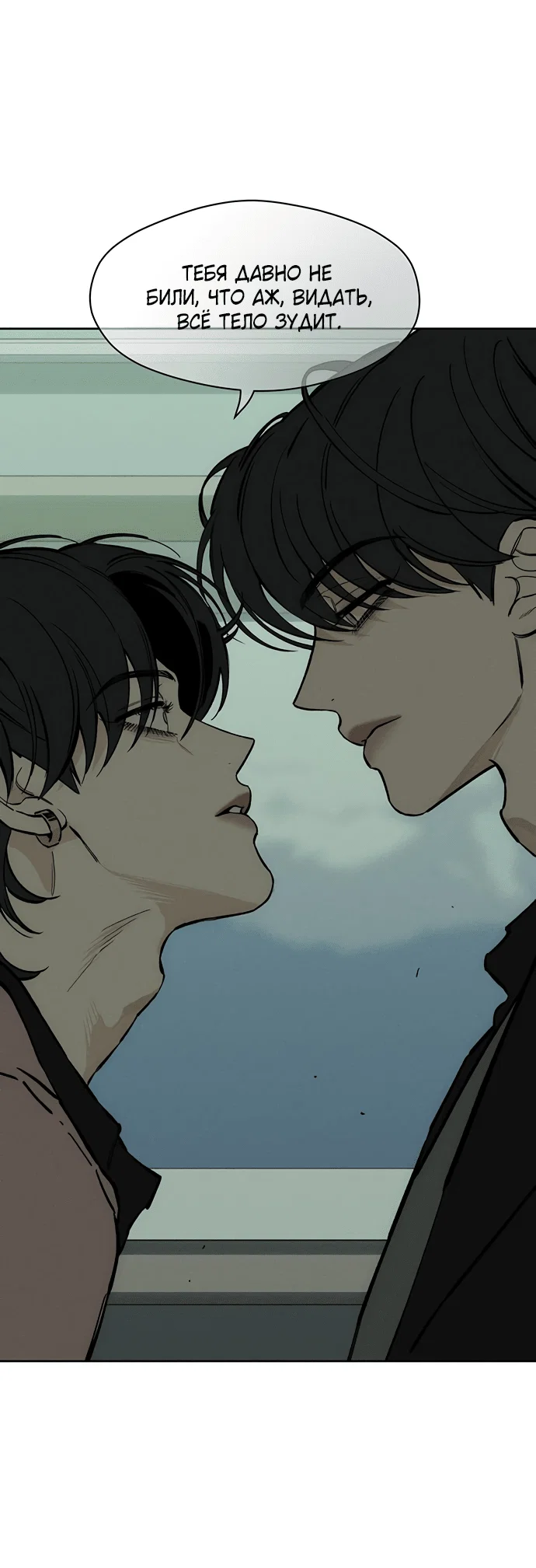 Read Слёзы на увядшем цветке RU Manga Online