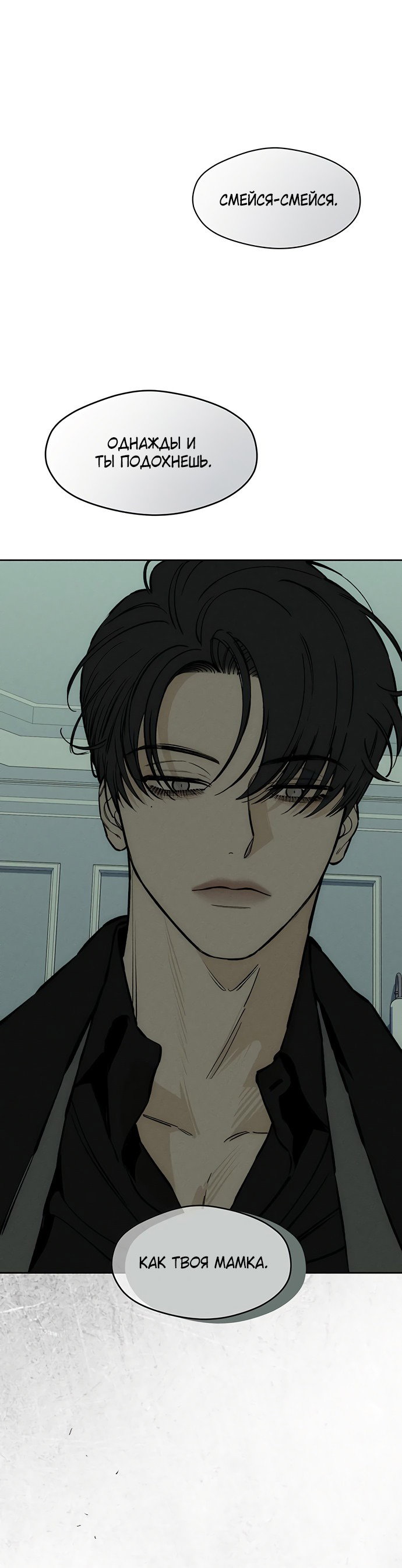 Read Слёзы на увядшем цветке RU Manga Online