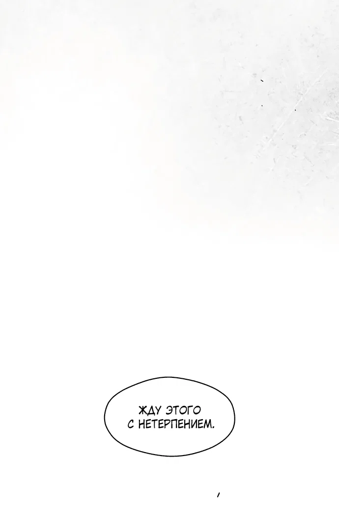 Read Слёзы на увядшем цветке RU Manga Online
