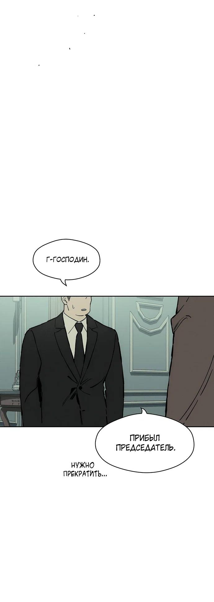 Read Слёзы на увядшем цветке RU Manga Online