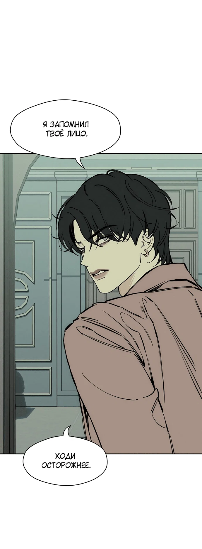 Read Слёзы на увядшем цветке RU Manga Online