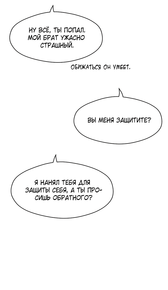 Read Слёзы на увядшем цветке RU Manga Online