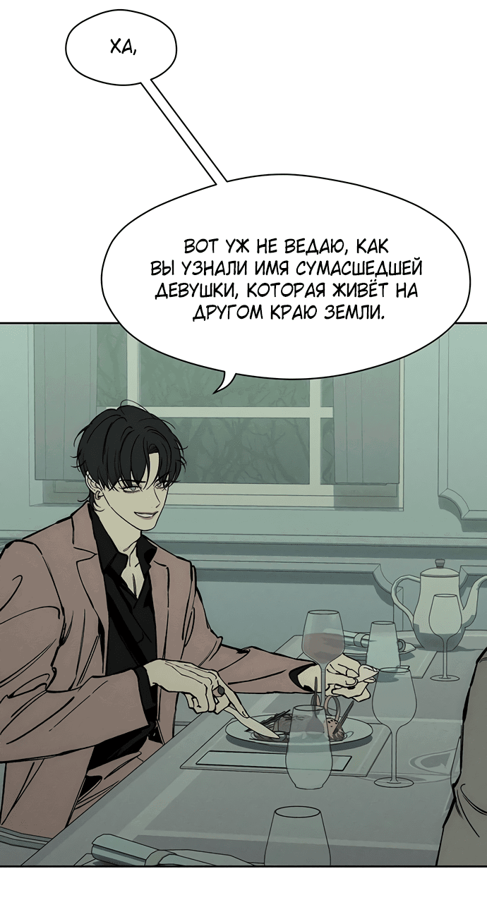 Read Слёзы на увядшем цветке RU Manga Online