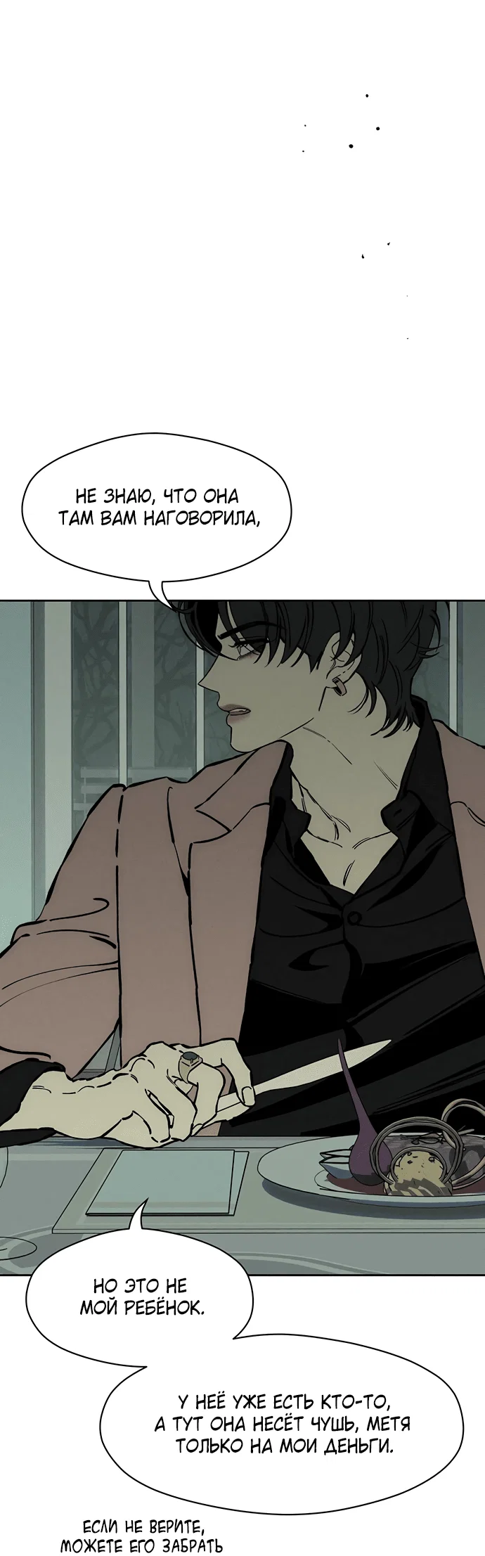 Read Слёзы на увядшем цветке RU Manga Online