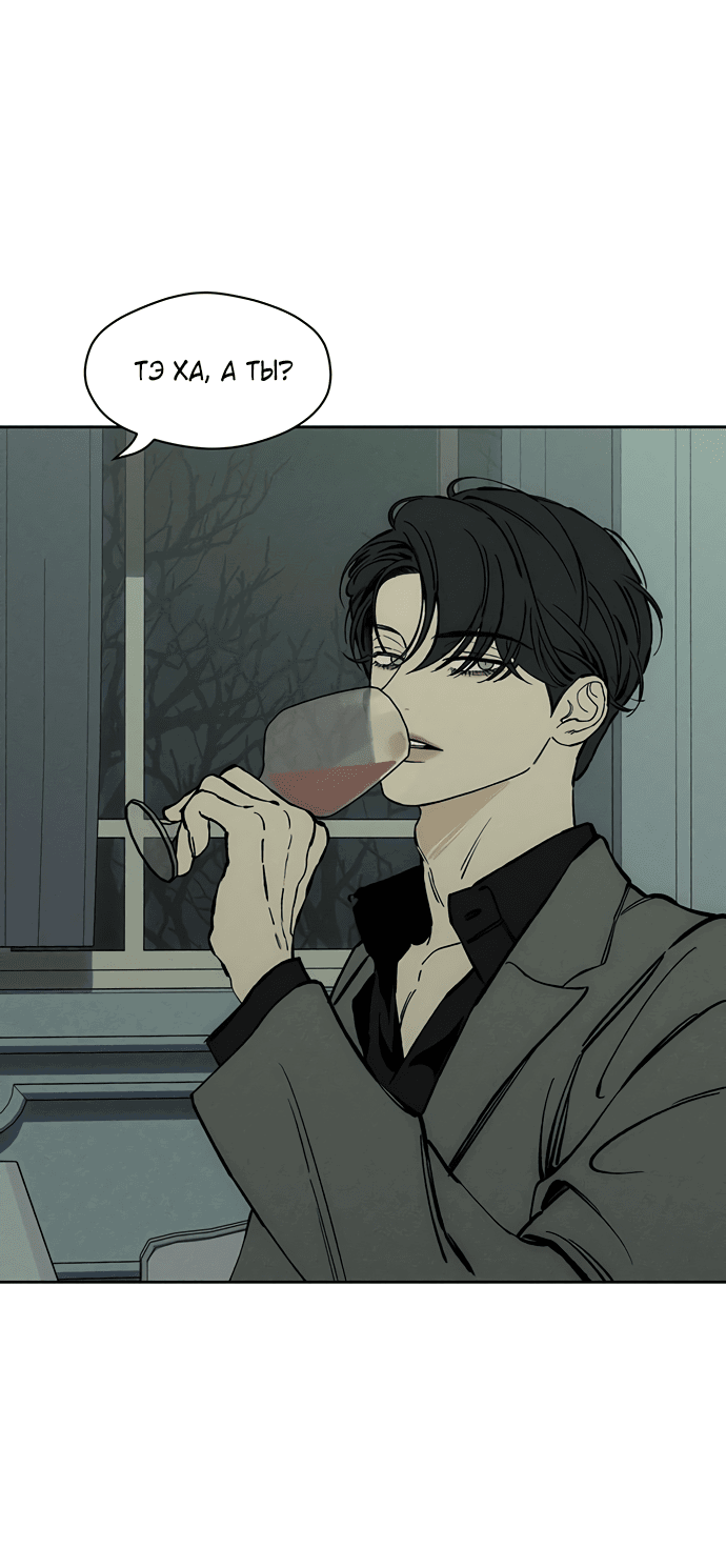 Read Слёзы на увядшем цветке RU Manga Online