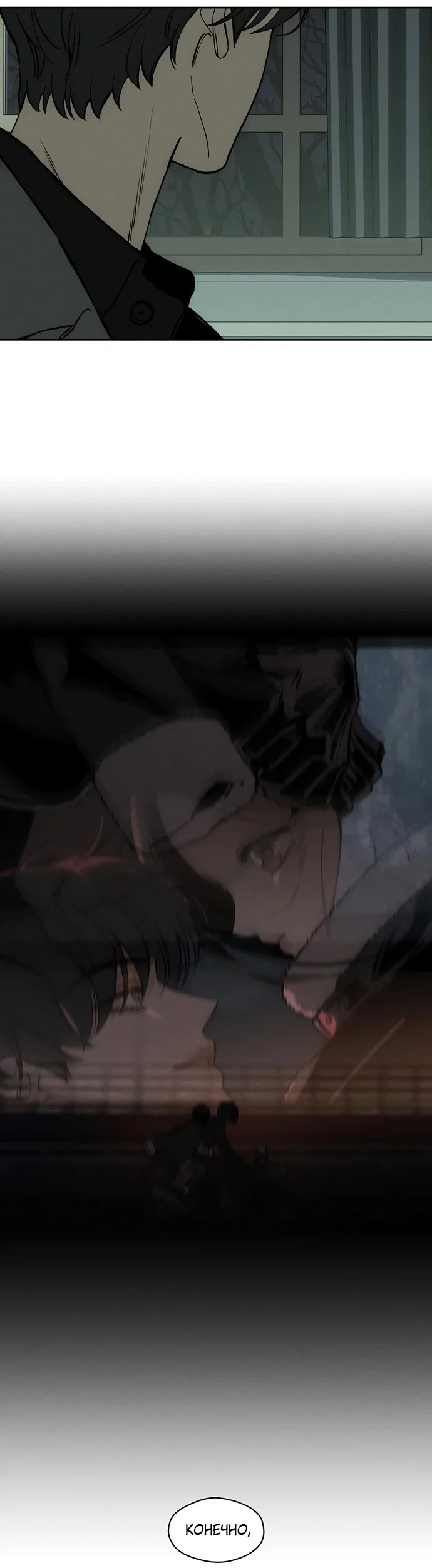Read Слёзы на увядшем цветке RU Manga Online