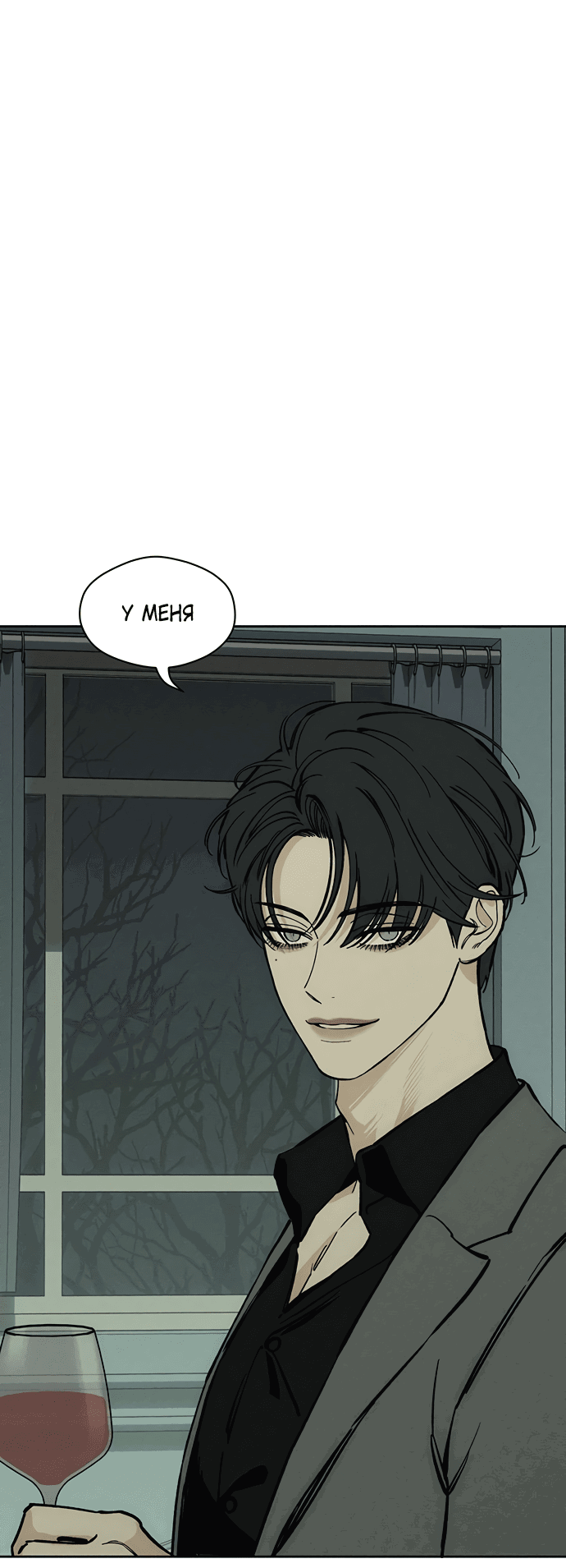 Read Слёзы на увядшем цветке RU Manga Online