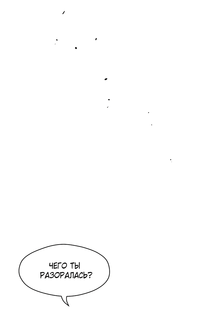Read Слёзы на увядшем цветке RU Manga Online