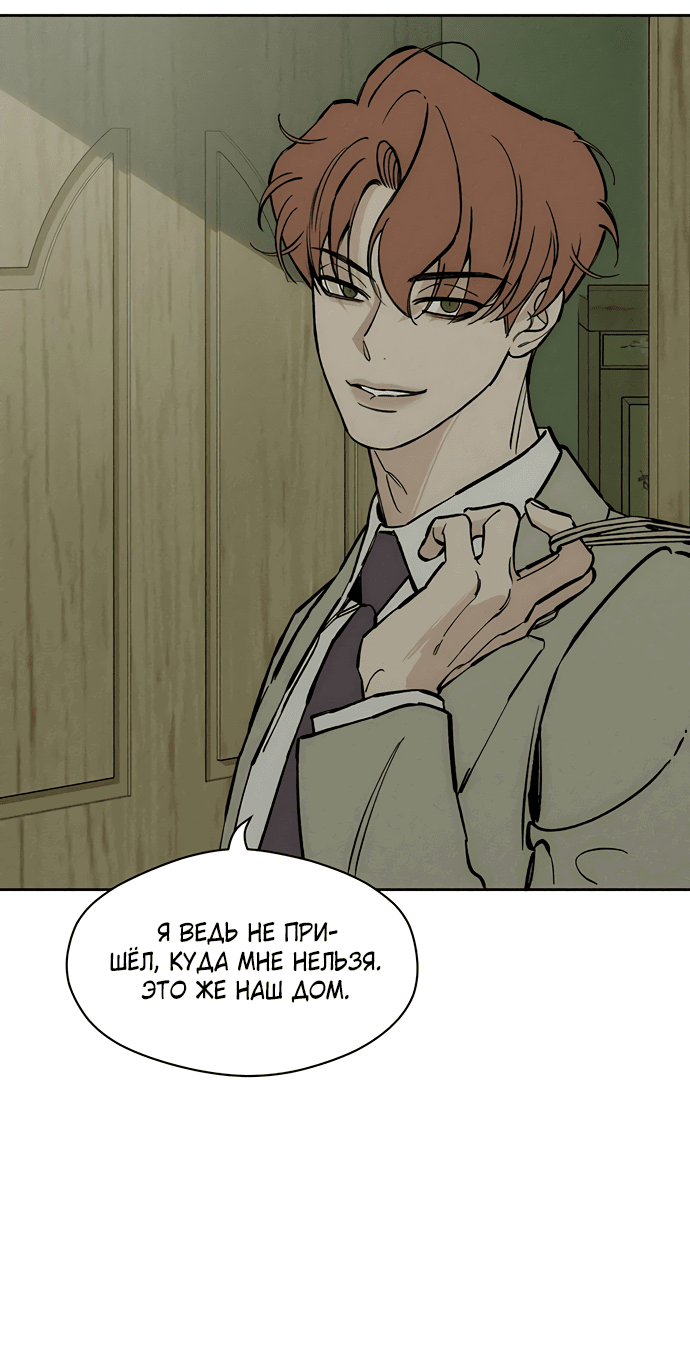 Read Слёзы на увядшем цветке RU Manga Online