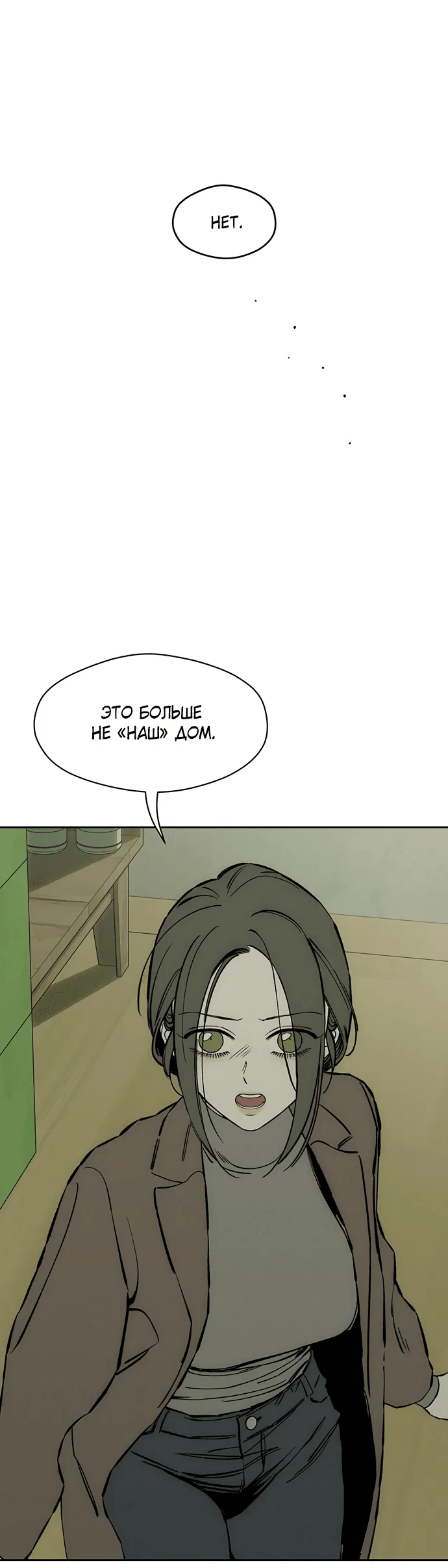 Read Слёзы на увядшем цветке RU Manga Online