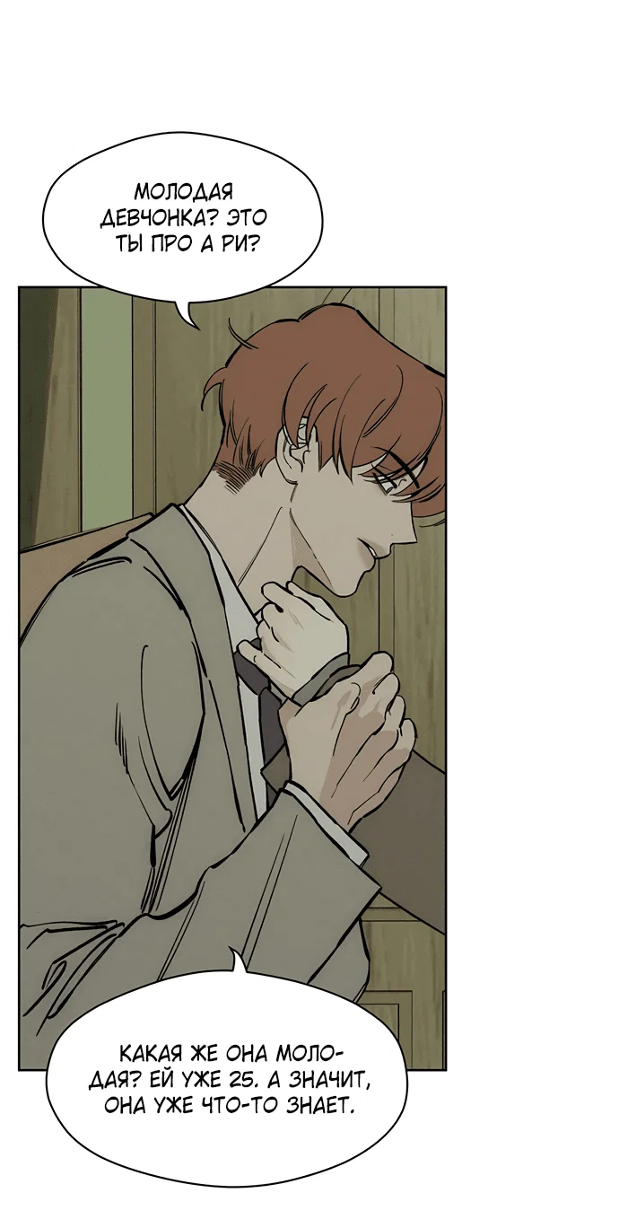 Read Слёзы на увядшем цветке RU Manga Online