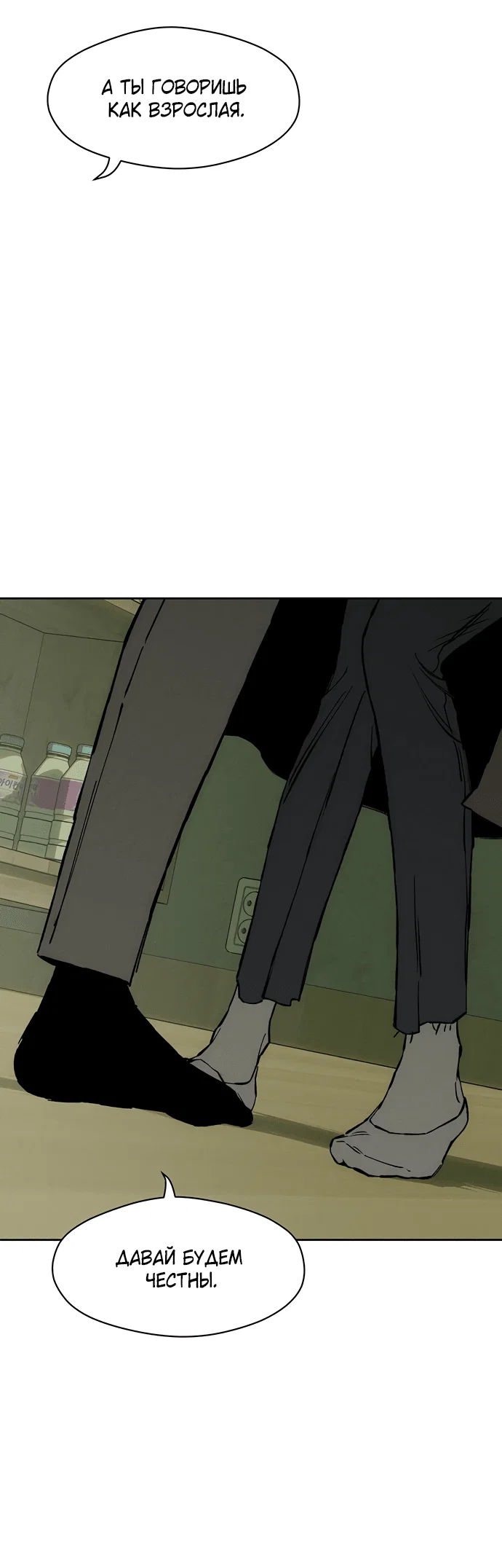 Read Слёзы на увядшем цветке RU Manga Online