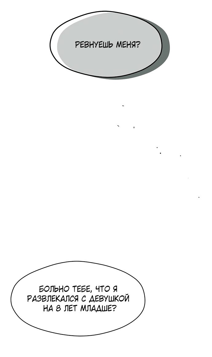 Read Слёзы на увядшем цветке RU Manga Online