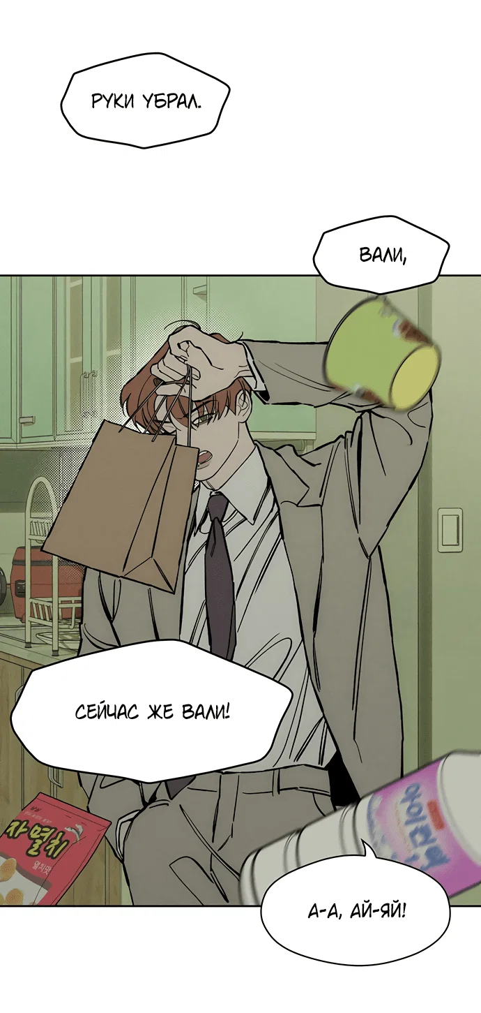 Read Слёзы на увядшем цветке RU Manga Online