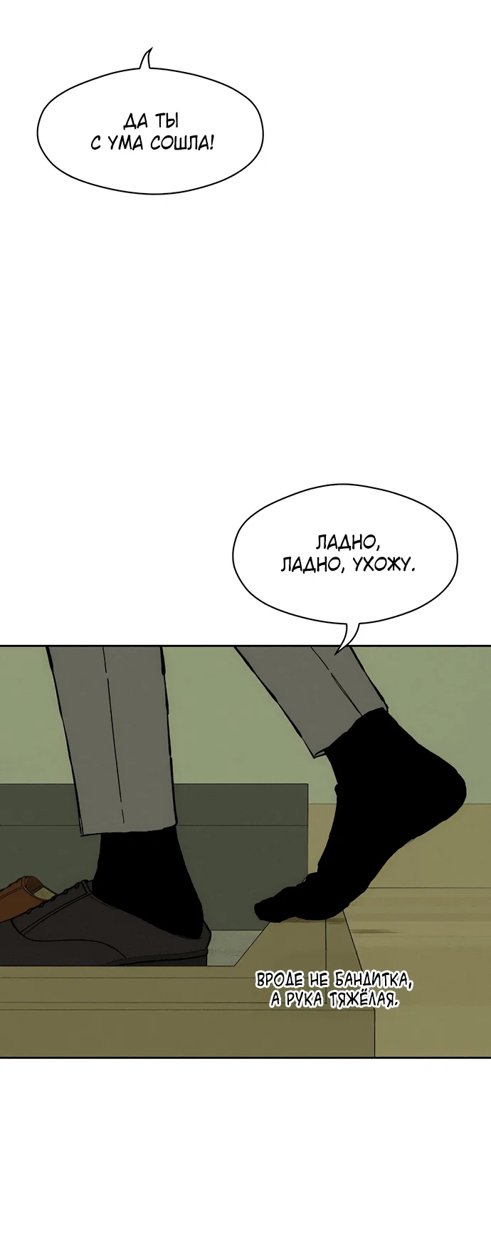 Read Слёзы на увядшем цветке RU Manga Online
