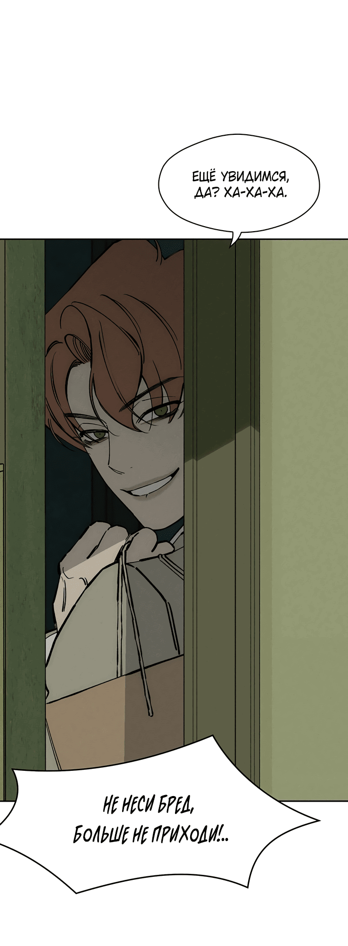 Read Слёзы на увядшем цветке RU Manga Online