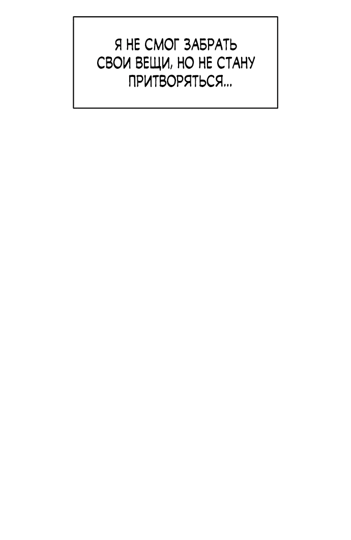 Read Слёзы на увядшем цветке RU Manga Online