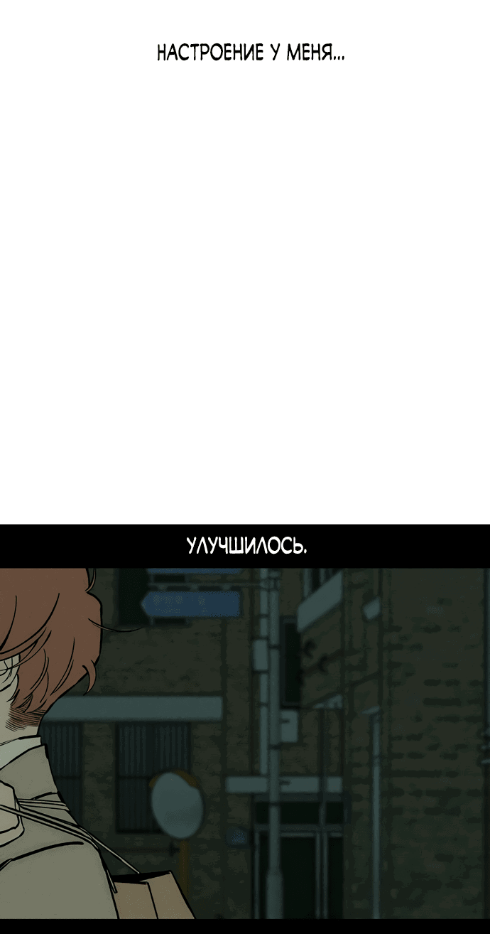 Read Слёзы на увядшем цветке RU Manga Online