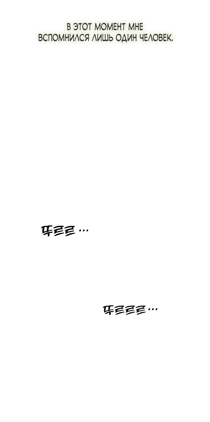 Read Слёзы на увядшем цветке RU Manga Online