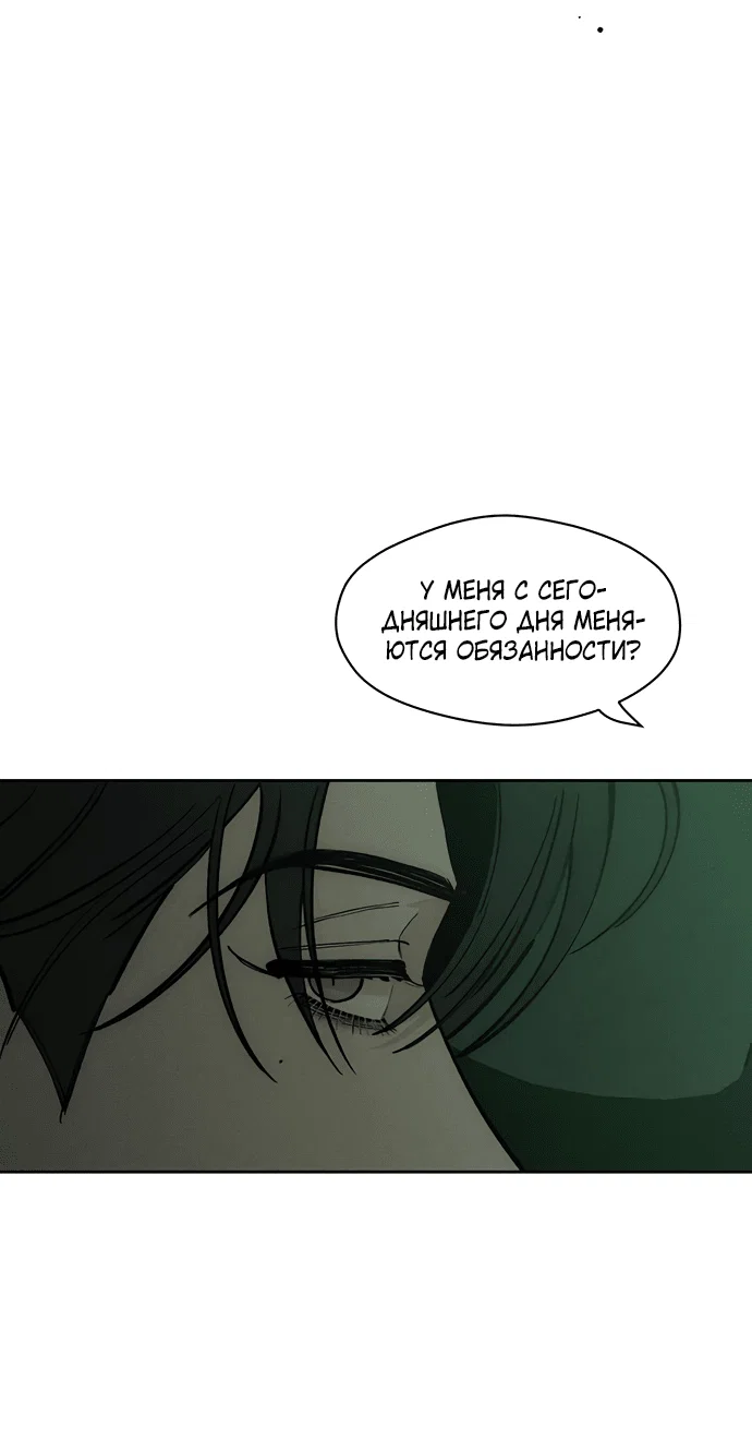 Read Слёзы на увядшем цветке RU Manga Online