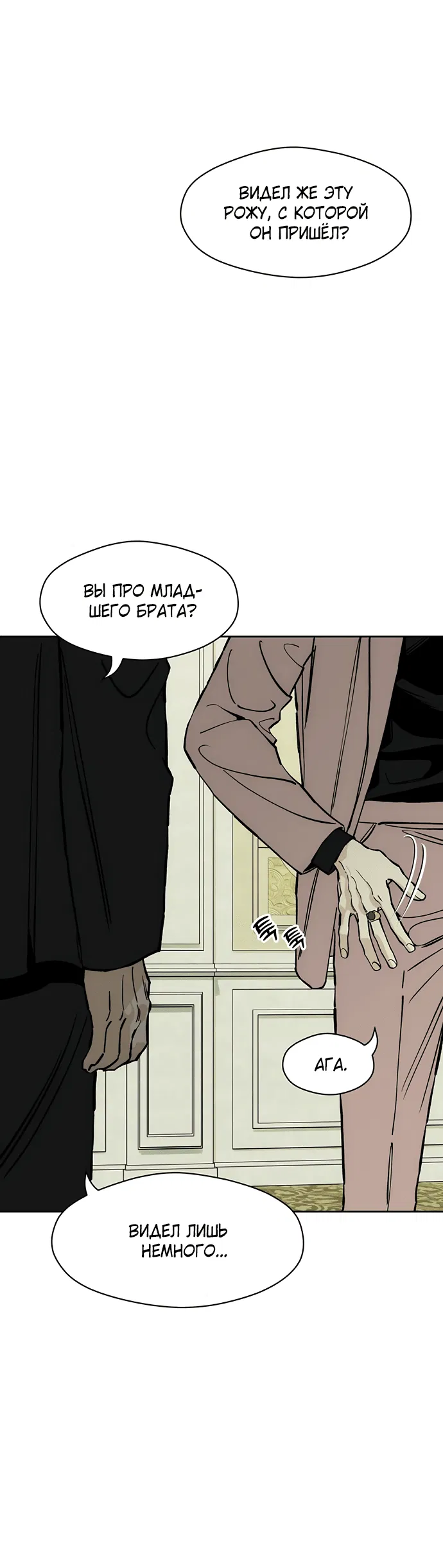 Read Слёзы на увядшем цветке RU Manga Online