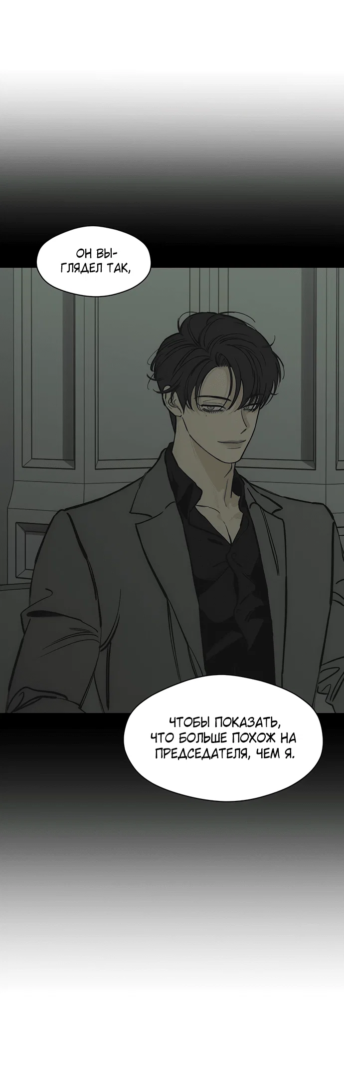 Read Слёзы на увядшем цветке RU Manga Online