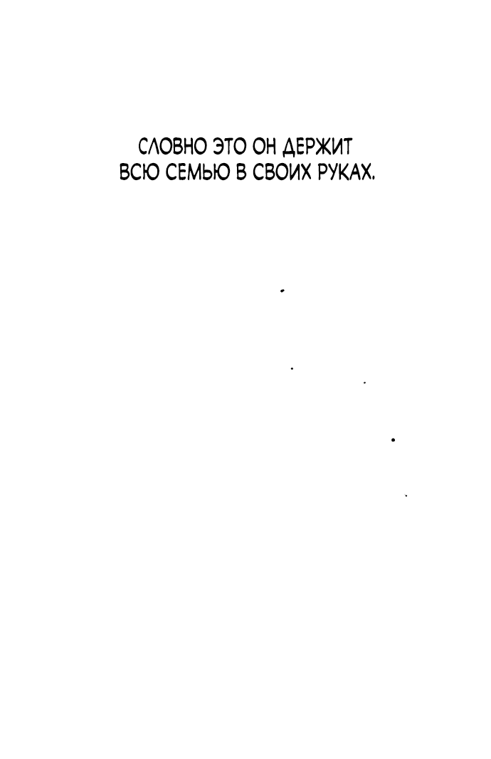 Read Слёзы на увядшем цветке RU Manga Online