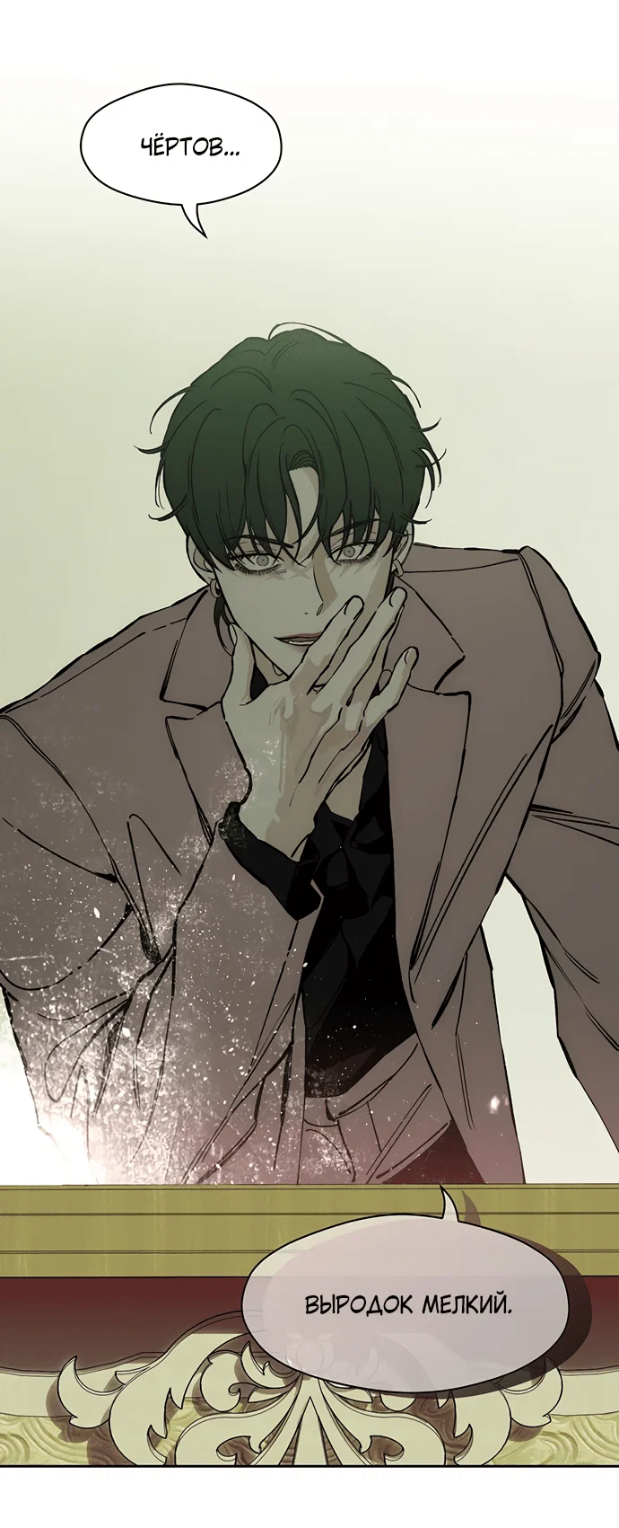 Read Слёзы на увядшем цветке RU Manga Online