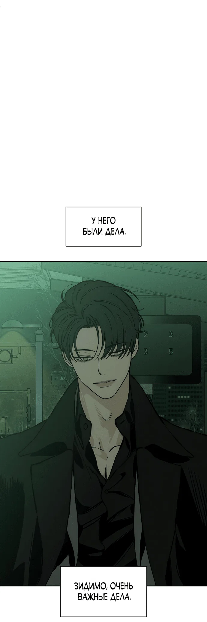 Read Слёзы на увядшем цветке RU Manga Online
